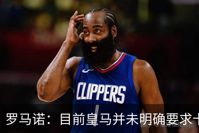 罗马诺：目前皇马并未明确要求卡马文加离开，球员想留队竞争位置